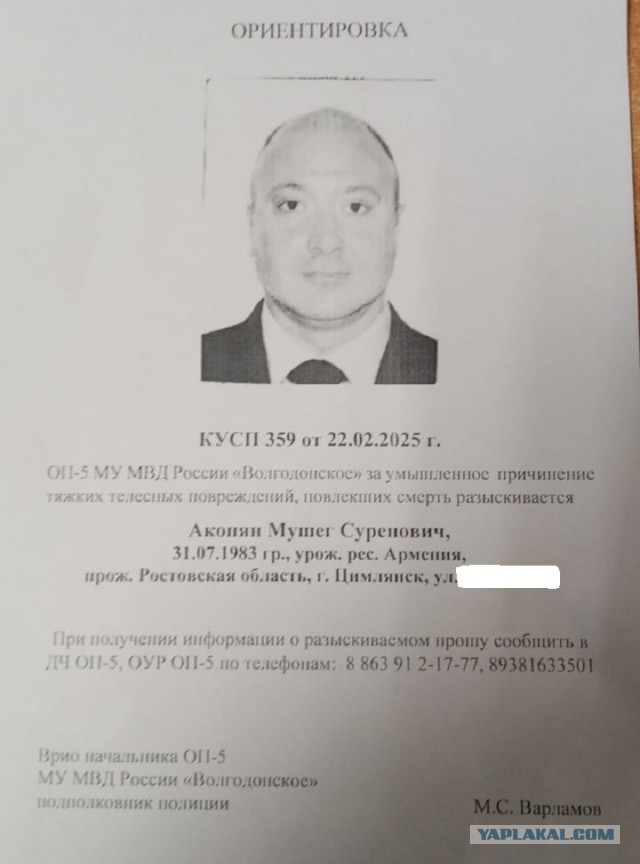 Убил фермера выстрелом в пах: новые подробности биографии Мушега Акопяна из Ростовской области, подозреваемого в убийстве