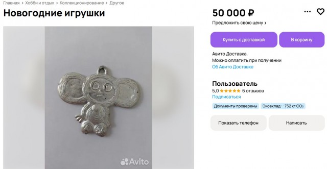 Елочные игрушки СССР. Есть ли ценные?