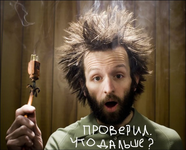 Ну что за мужик пошел?!