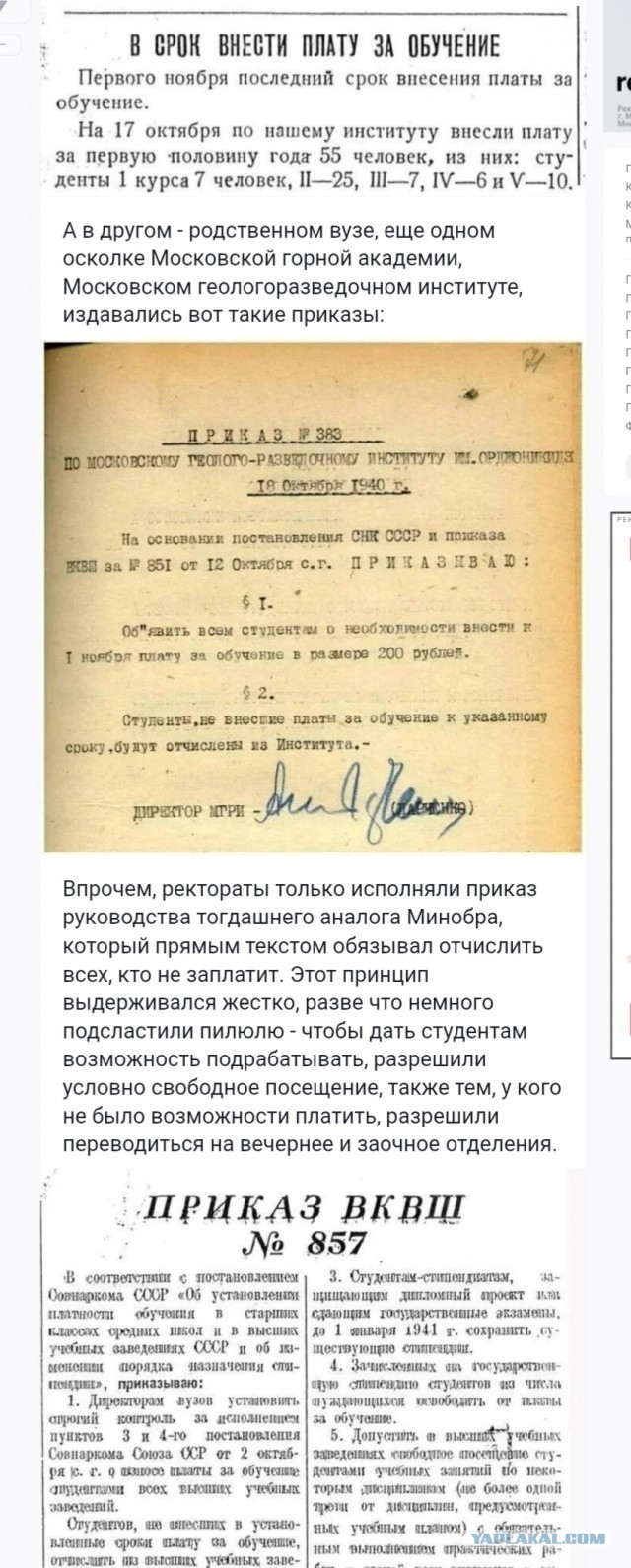 Немного об образовании в РСФСР