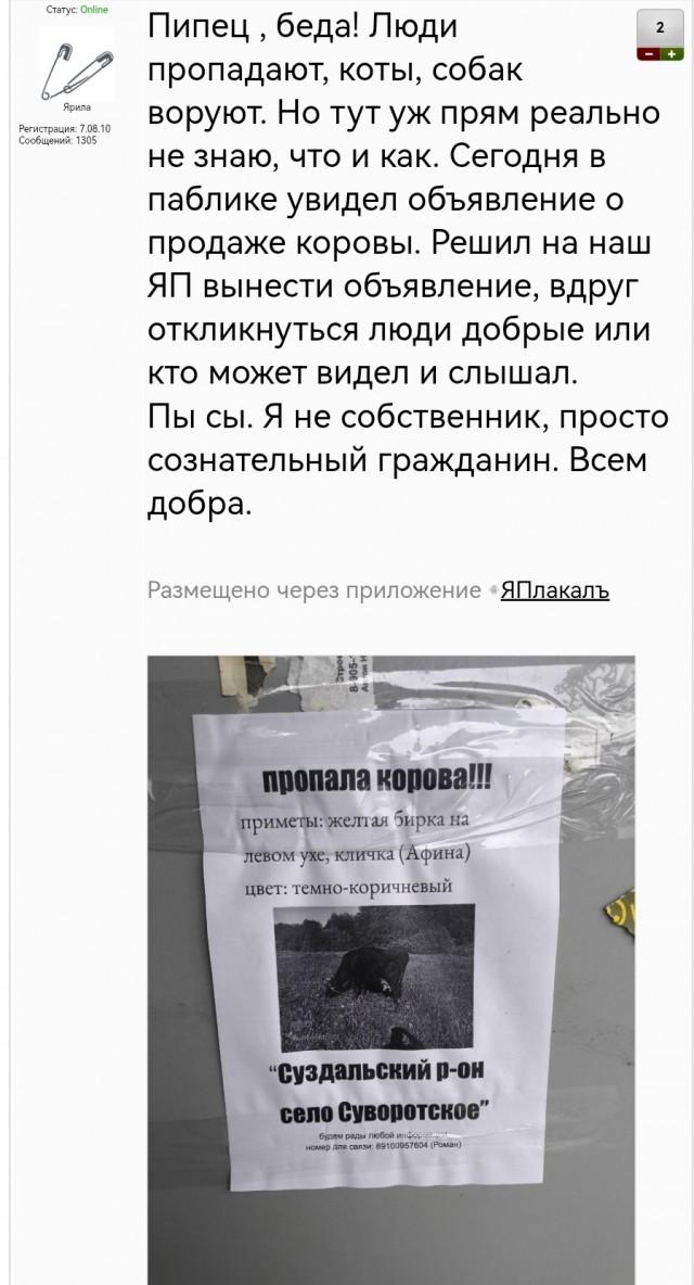 Помогите найти!