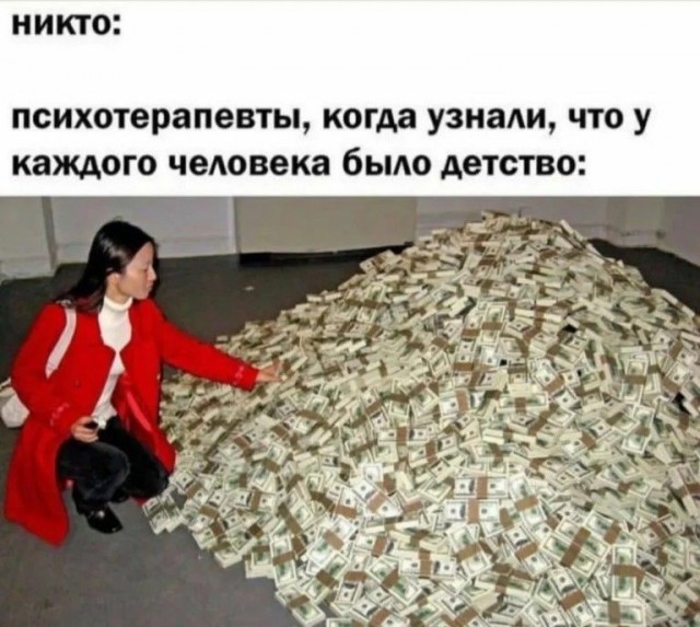 Куча сала 9