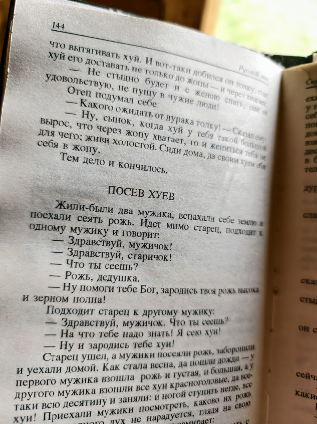 Будьте аккуратны при покупке книг!