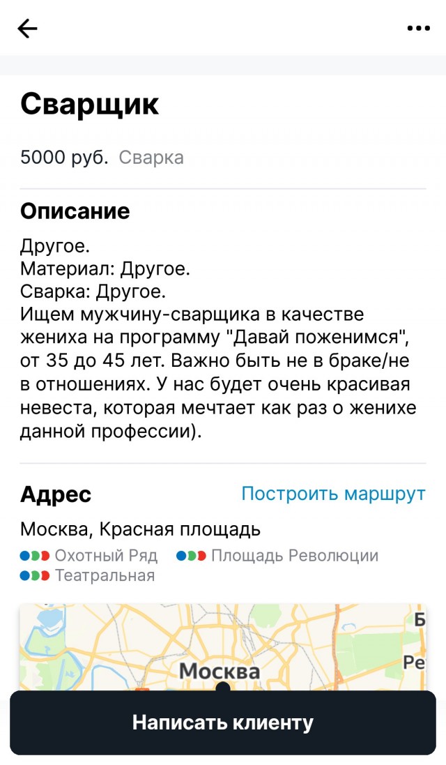 Что случилось с бесприданницей