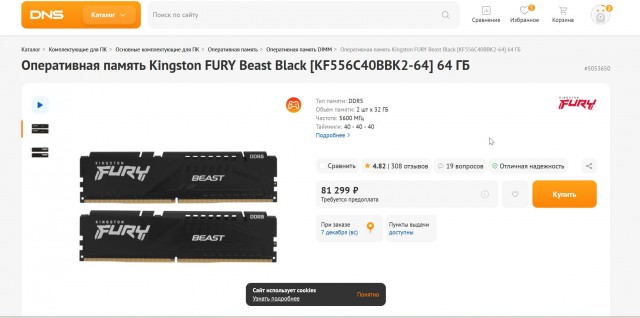Samsung и SK hynix решили сделать всё, чтобы дефицит DRAM не прекращался