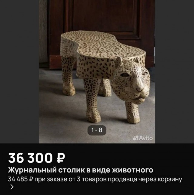 *Зачёркнуто*