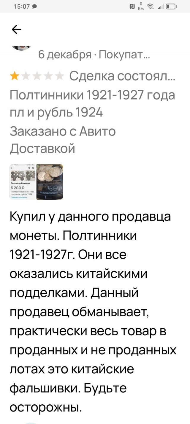 Кидалы с Авито