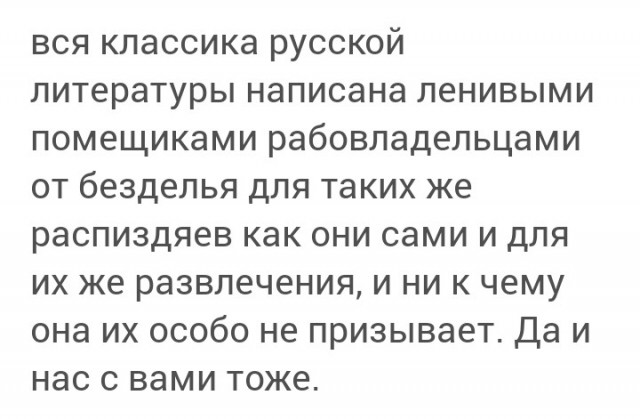 18 забавных цитат от учителя русского языка и литературы⁠