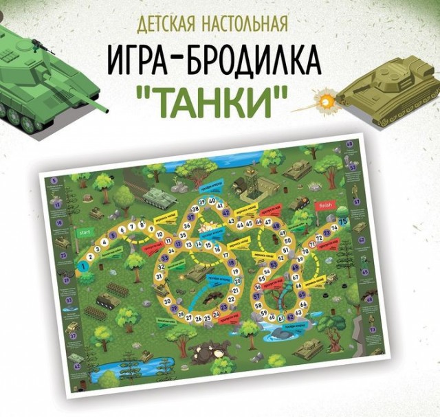 Поставьте Трампу на компьютер стратегии