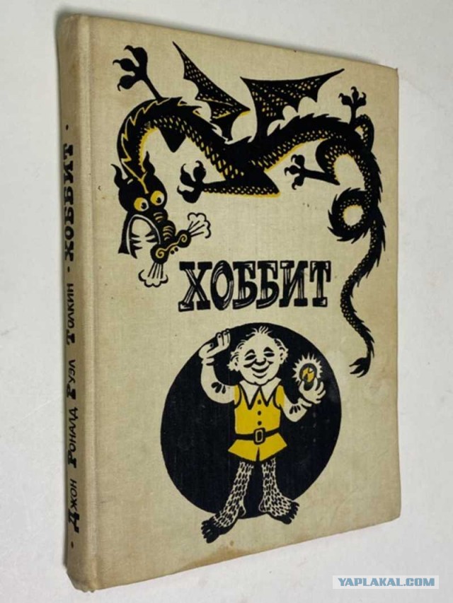 Дж. Р. Р. Толкин