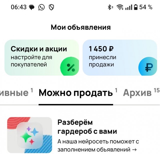 Авито ввёл лимит запросов контактов