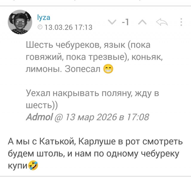 Моника права…