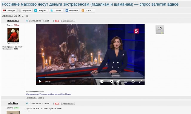 Надпись под куполом Исаакиевского собора
