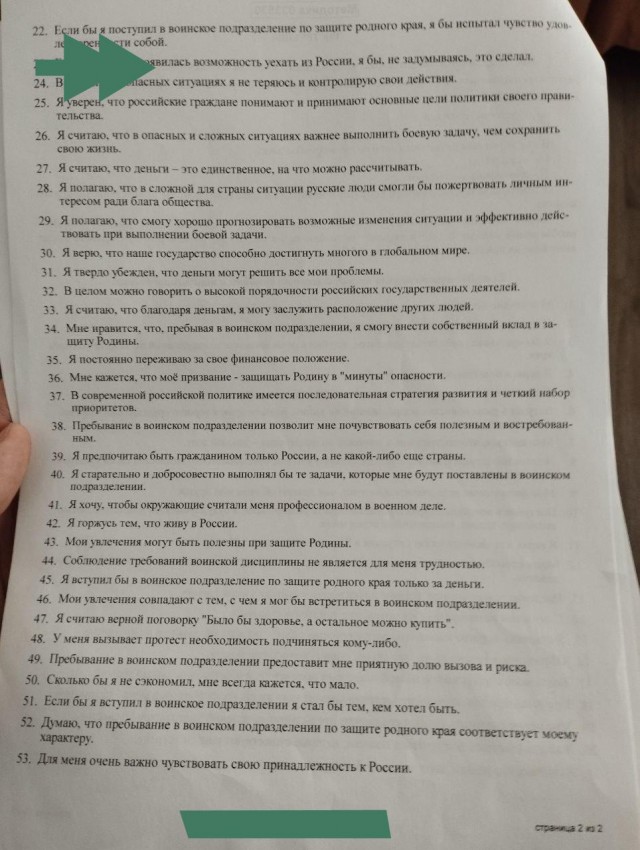 Мизулина заявила об «анкетах» с провокационными вопросами в школе Липецка