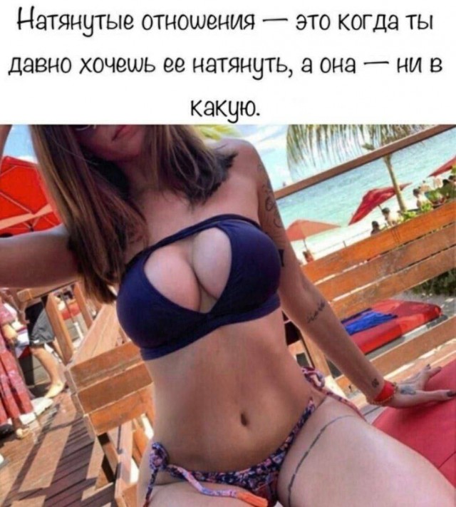 Забавные и не очень скромные картинки - 30