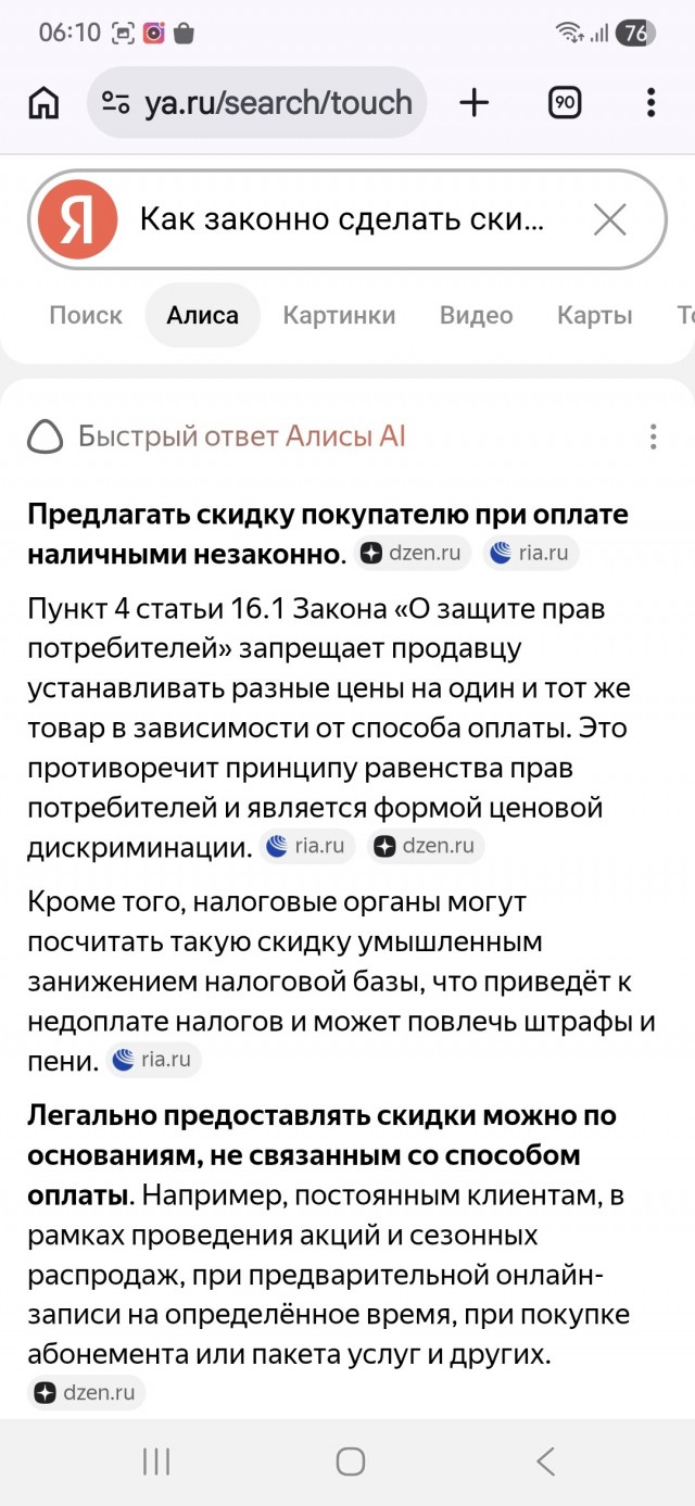 3,19%+НДС 22% = 3,9 %