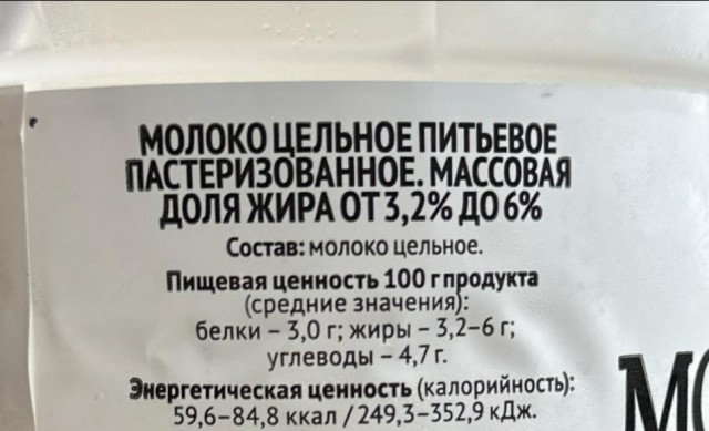 Мороженое по ГОСТу СССР