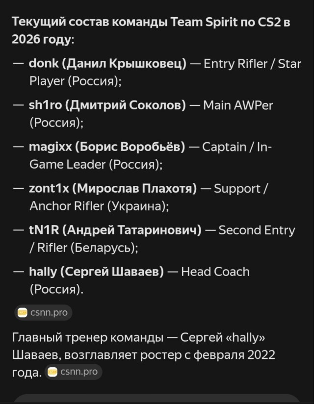 Российская команда Spirit CS2, прошла в финал Esports World Cup 2026!