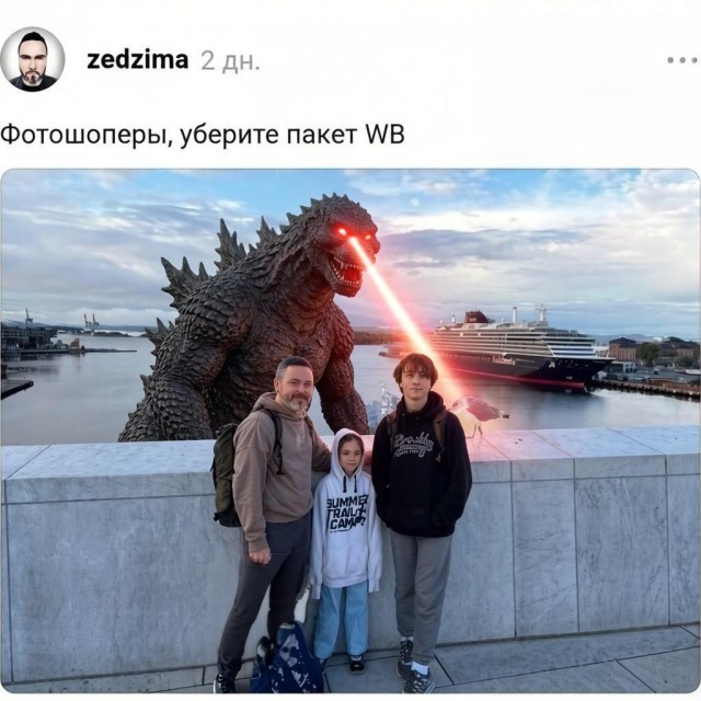 Уберите пакет