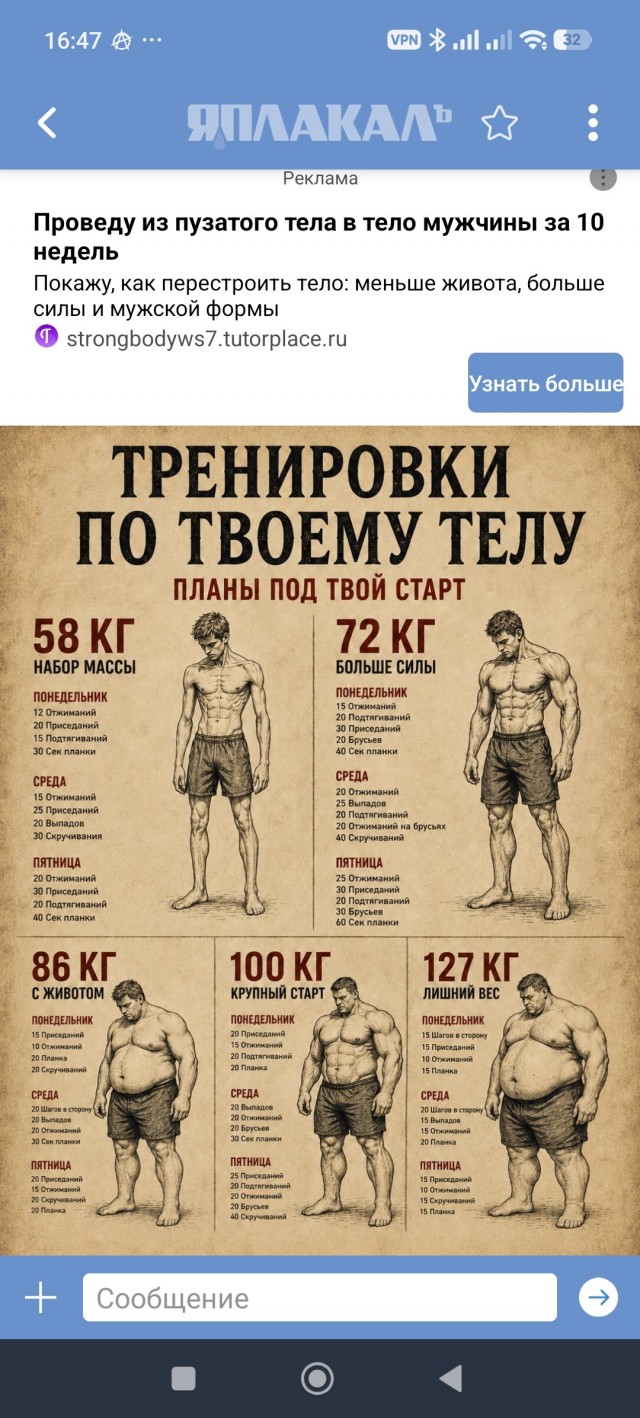 Товарищи ! А у всех такая странная реклама ?