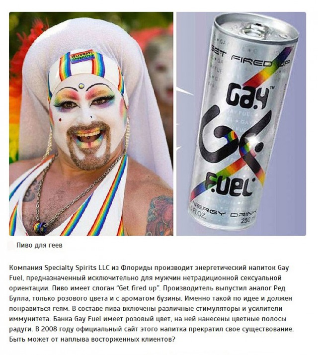 Странные товары, которые можно купить.