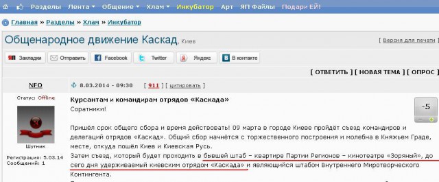 Хто не платит, тот москаль!