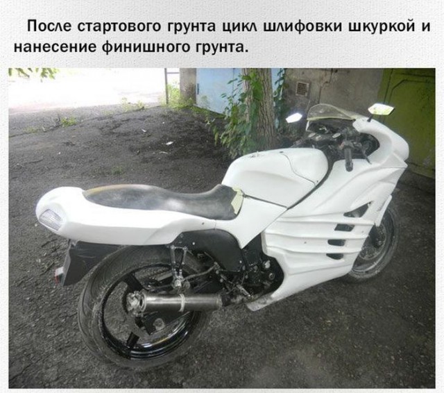 Новый обвес для мотоцикла своими руками