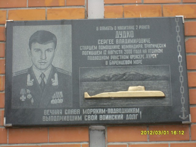 АПЛ "Курск"