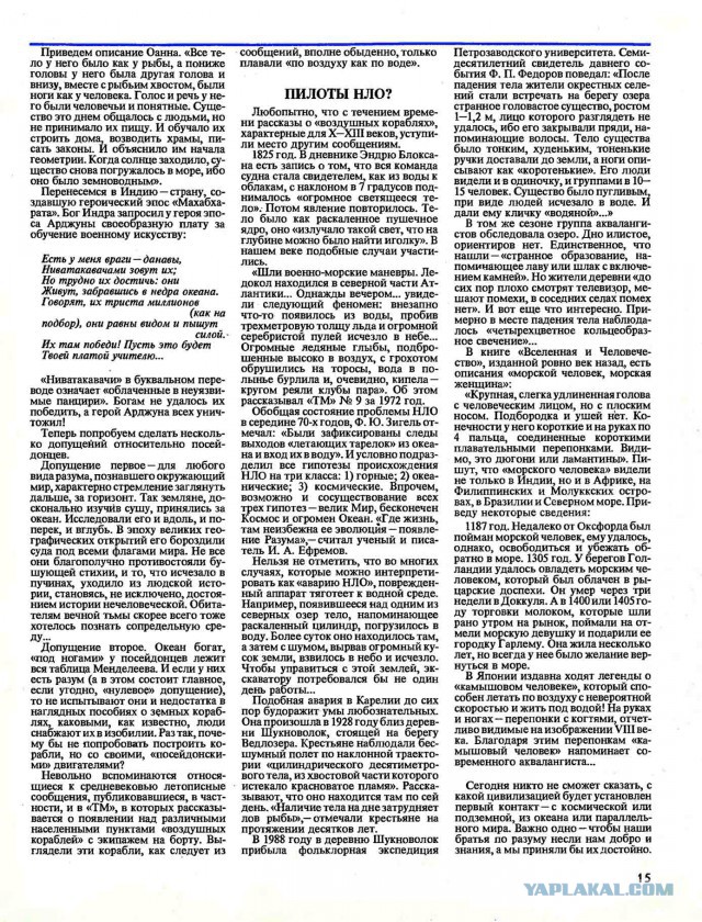 Аномалия возле Камчатки