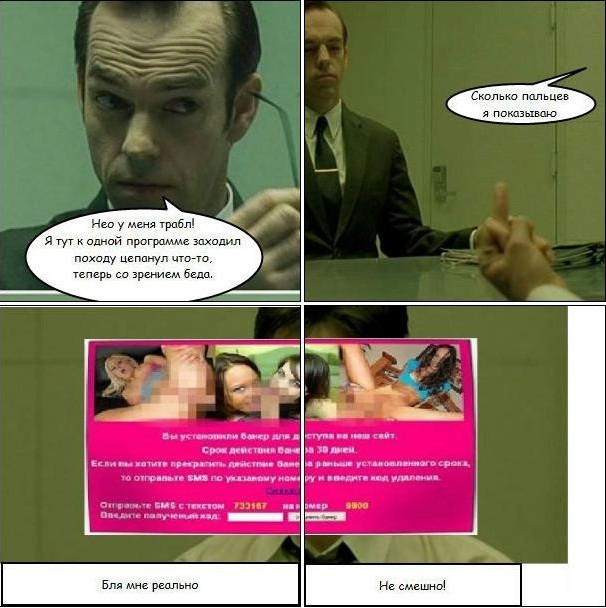 Нео, у меня беда)