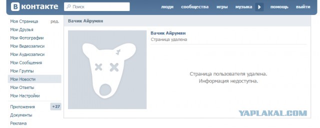Торопыга