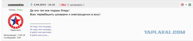 Фашисты в центре Москвы