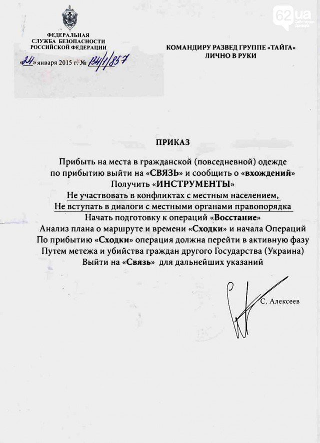 ЯПлачу. Новые доказательства русского вторжения.