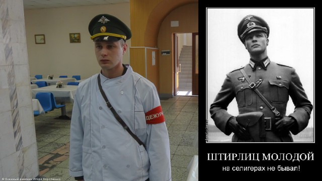Солдатская столовая