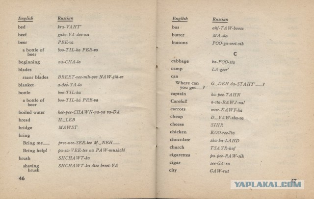 Англо-русский разговорник, США, 1943г.