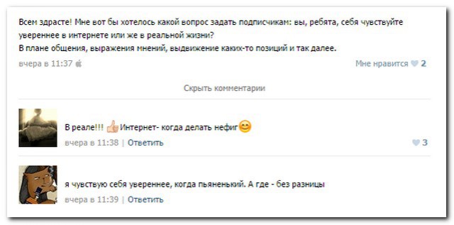 Смешные комментарии из социальных сетей 07.09.15