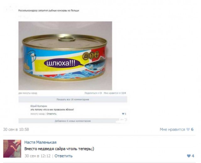 Смешные комментарии из социальных сетей