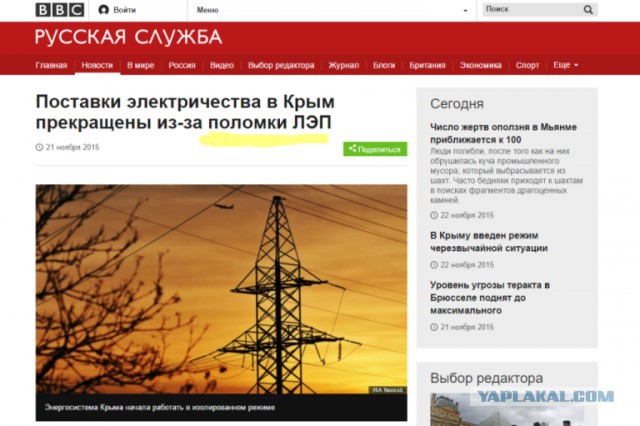 В Крыму таки вырубили свет