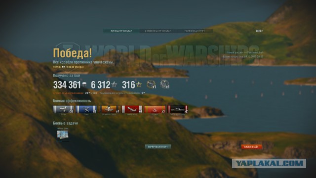 World of warships