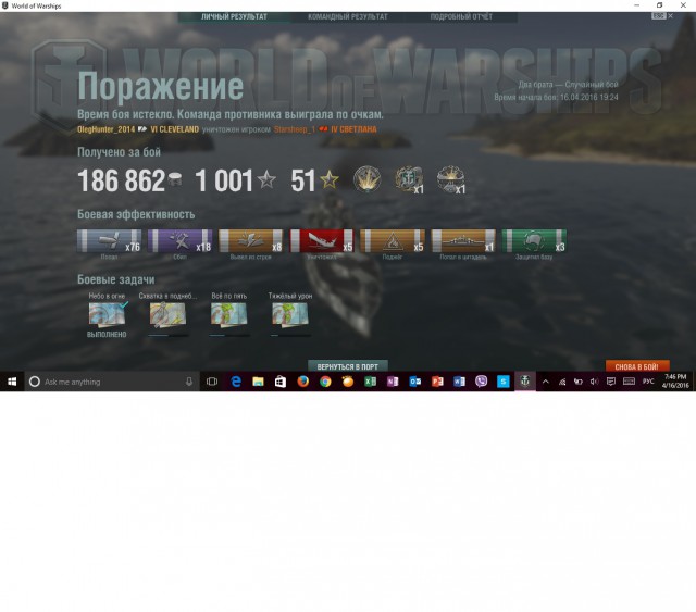 World of warships