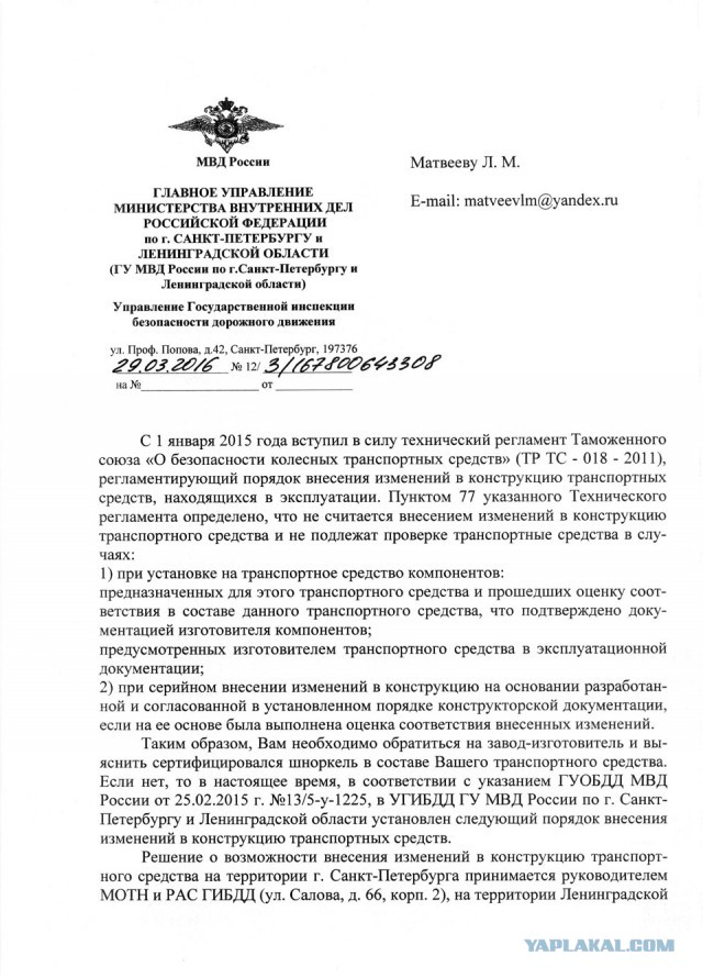 В Москве началась облава на переоборудованные автомобили
