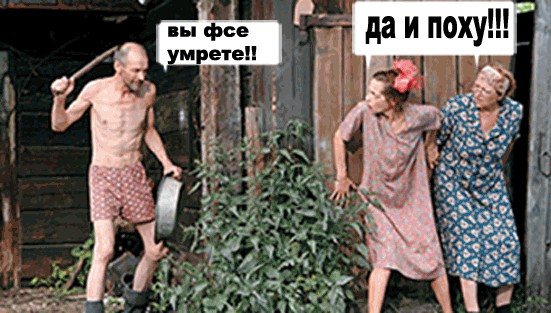 Про погоду: мы все умрем!