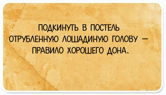 Подслушано сегодня