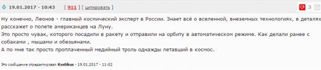 Космонавт Леонов назвал чепухой опубликованный ЦРУ архив об НЛО