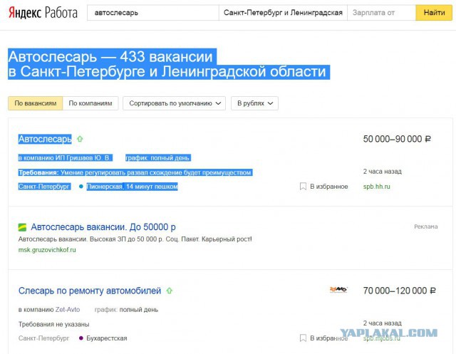 Кризис. Нет работы. Не платят...