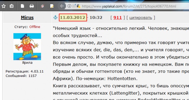 Про немецкий язык