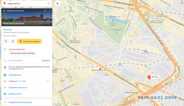 Москвичи пожаловались на запах тухлой квашеной капусты в центре столицы