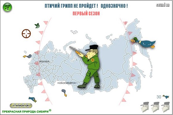 Птичий грипп