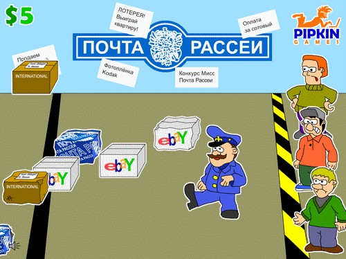Флеш игра на злобу дня "Почта Рассеи"