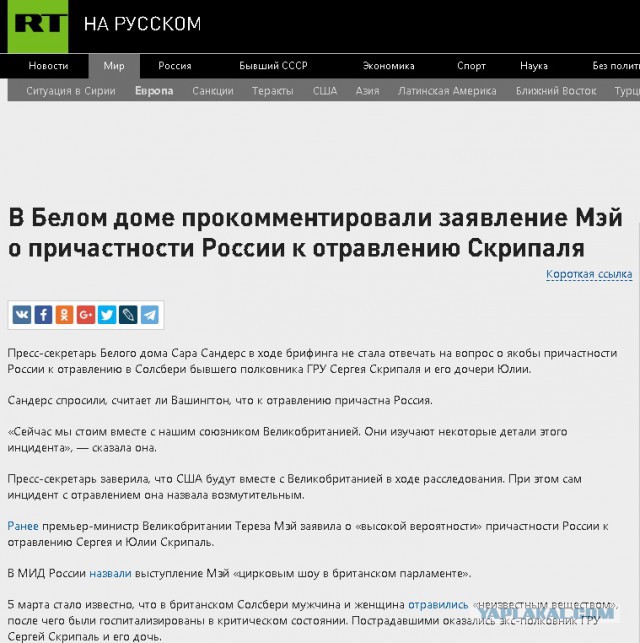 Мэй обвинила Россию